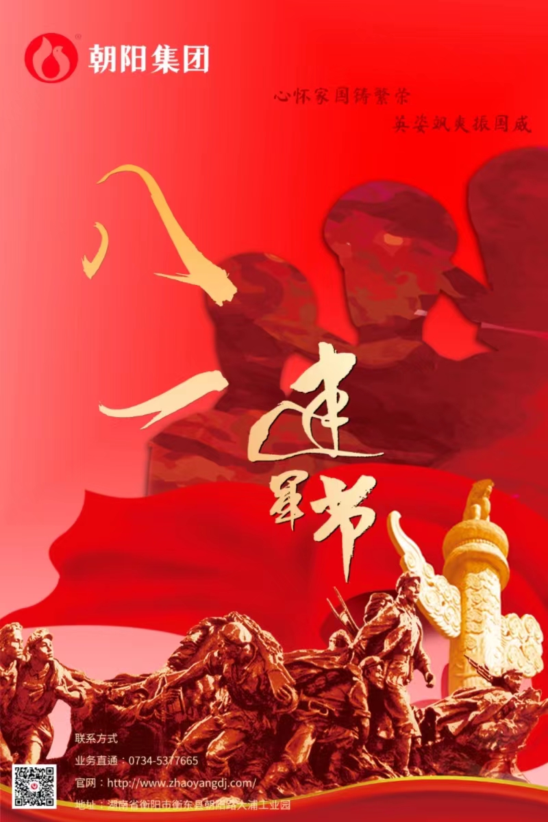 八一建軍節 | 歲月靜好，只因他們負重前行！